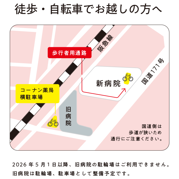 徒歩・自転車での案内地図